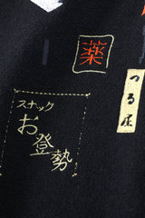 Gintama - The Roar of the Sleepless Kabuki-City Night Sky Sweater
